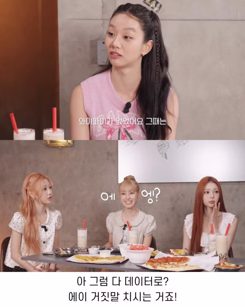 혜리 말을 믿지 못하는 하투하의 모습 - 디시인사이드 인기글 이미지 7 - 밈카세