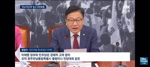 호남 반도체 투자 두고 대통령과 민주당의 설전 - 인벤 인기글 이미지 5 - 밈카세