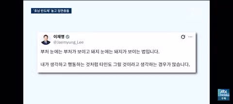 호남 반도체 투자 두고 대통령과 민주당의 설전 - 인벤 인기글 이미지 7 - 밈카세