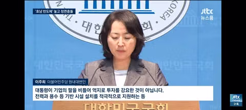 호남 반도체 투자 두고 대통령과 민주당의 설전 - 인벤 인기글 이미지 9 - 밈카세