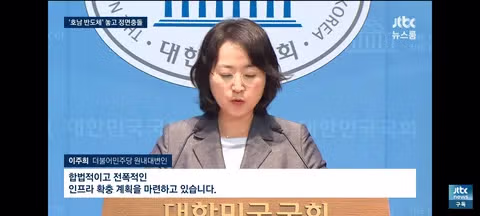 호남 반도체 투자 두고 대통령과 민주당의 설전 - 인벤 인기글 이미지 10 - 밈카세