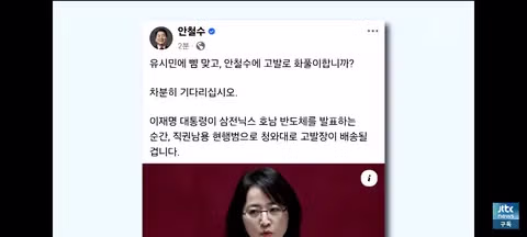 호남 반도체 투자 두고 대통령과 민주당의 설전 - 인벤 인기글 이미지 11 - 밈카세