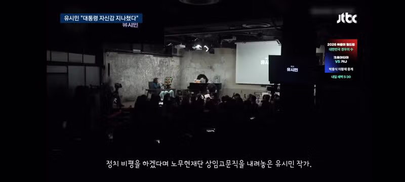 유시민의 대통령 저격과 이에 대응하는 김민석의 반응 - 클리앙 인기글 이미지 2 - 밈카세