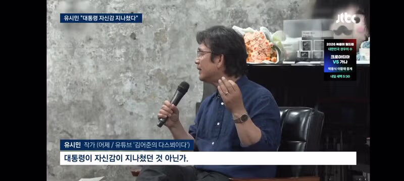 유시민의 대통령 저격과 이에 대응하는 김민석의 반응 - 클리앙 인기글 이미지 3 - 밈카세