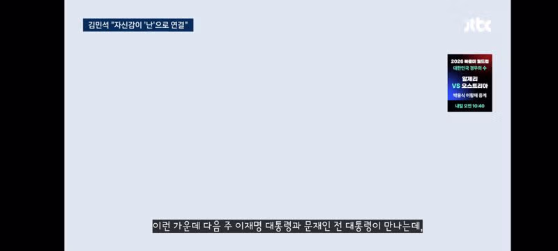 유시민의 대통령 저격과 이에 대응하는 김민석의 반응 - 클리앙 인기글 이미지 16 - 밈카세