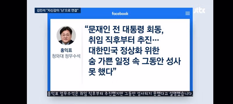 유시민의 대통령 저격과 이에 대응하는 김민석의 반응 - 클리앙 인기글 이미지 17 - 밈카세