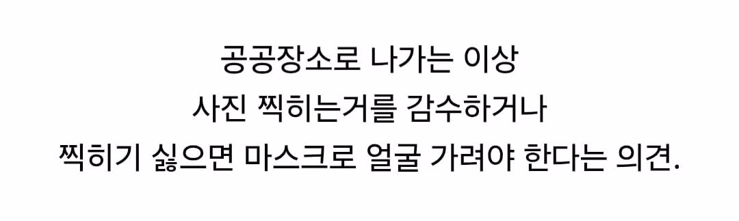 한국인의 초상권 의식에 놀란 외국인 - 인벤 인기글 이미지 3 - 밈카세