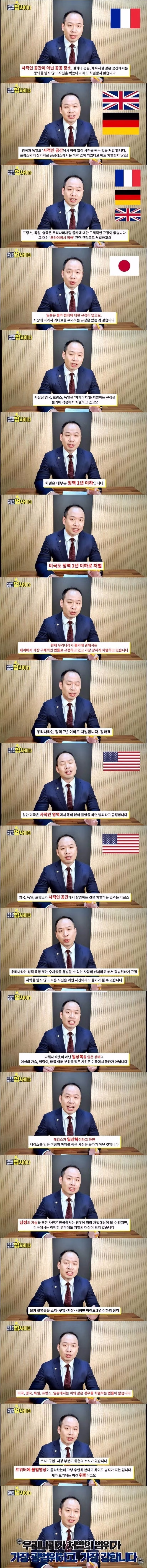 한국인의 초상권 의식에 놀란 외국인 - 인벤 인기글 이미지 4 - 밈카세