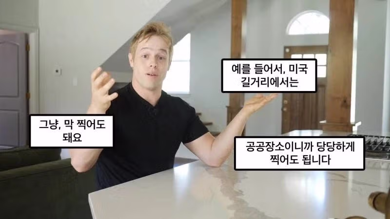한국인의 초상권 의식에 놀란 외국인 - 인벤 인기글 이미지 7 - 밈카세