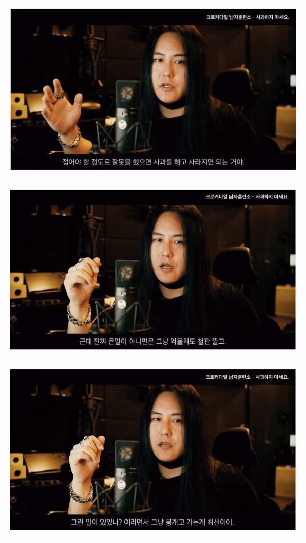 요즘 한국 사회에서 사과가 어려워진 이유 - 개드립 인기글 이미지 2 - 밈카세