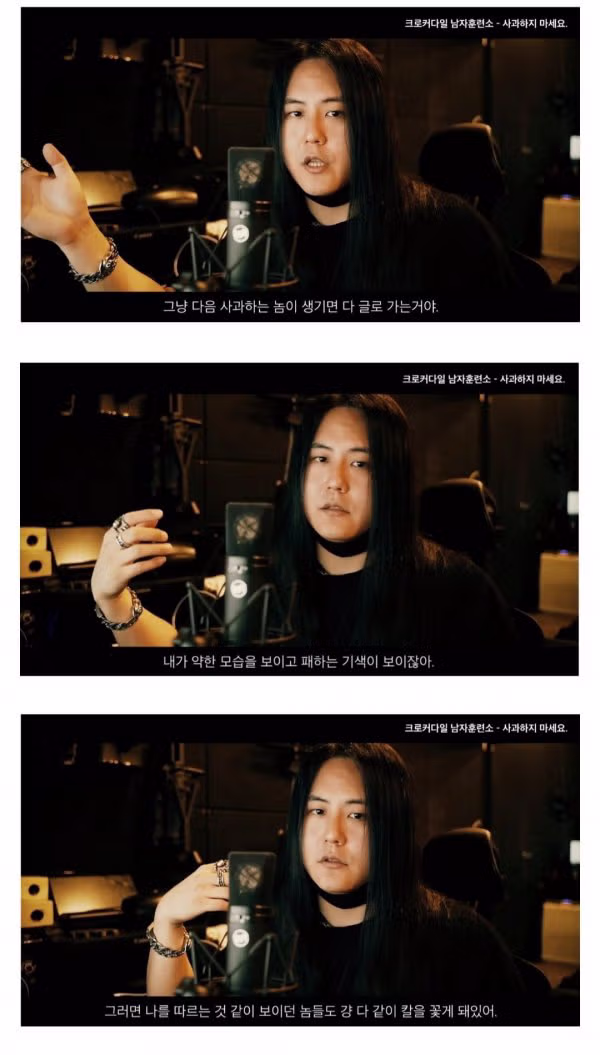 요즘 한국 사회에서 사과가 어려워진 이유 - 개드립 인기글 이미지 5 - 밈카세