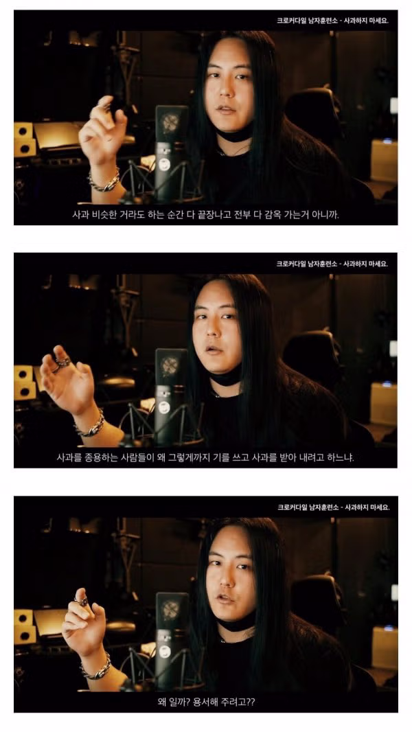 요즘 한국 사회에서 사과가 어려워진 이유 - 개드립 인기글 이미지 7 - 밈카세