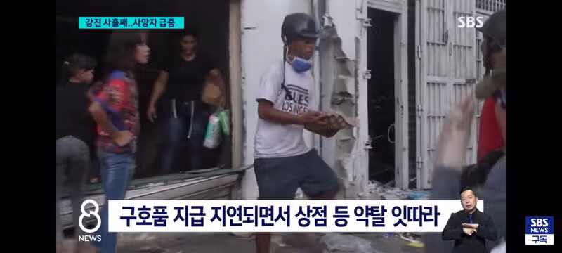 상점 문을 부수고 약탈을 일삼는 재앙 같은 상황 - 클리앙 인기글 이미지 4 - 밈카세