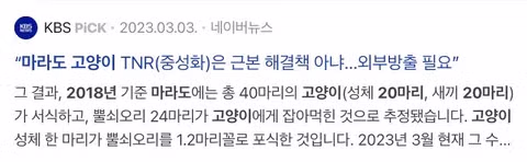 용궁급식소 사건과 그에 따른 혐오 반응 다시보기 - 인벤 인기글 이미지 4 - 밈카세