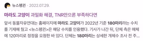 용궁급식소 사건과 그에 따른 혐오 반응 다시보기 - 인벤 인기글 이미지 5 - 밈카세