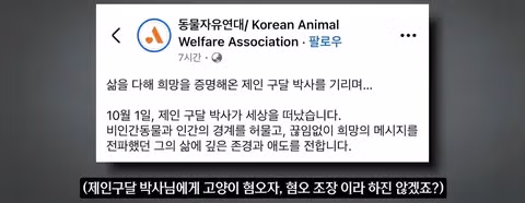 용궁급식소 사건과 그에 따른 혐오 반응 다시보기 - 인벤 인기글 이미지 8 - 밈카세
