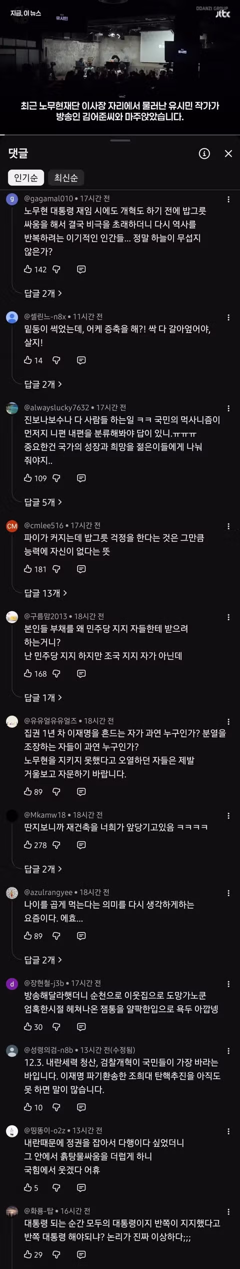 코어 지지층의 실제 반응 - 디시인사이드 인기글 이미지 2 - 밈카세