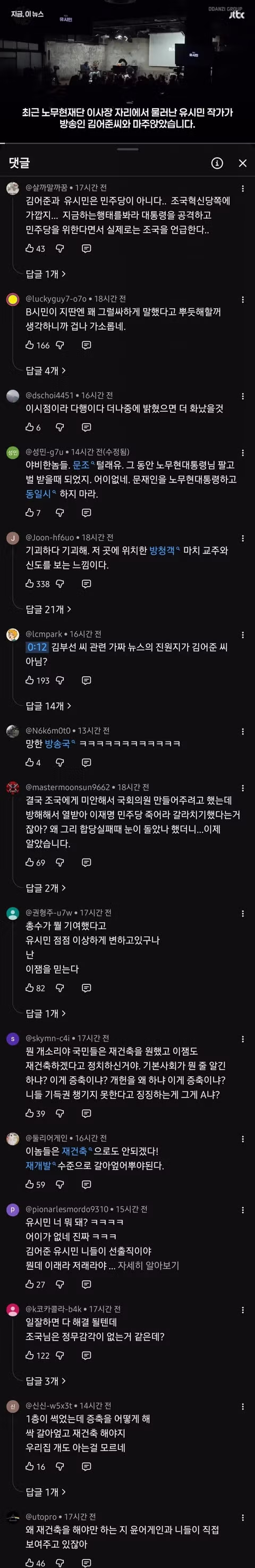코어 지지층의 실제 반응 - 디시인사이드 인기글 이미지 3 - 밈카세
