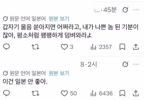 한국 축구 조롱하던 일본인들의 최근 반응 - 인벤 인기글 이미지 3 - 밈카세