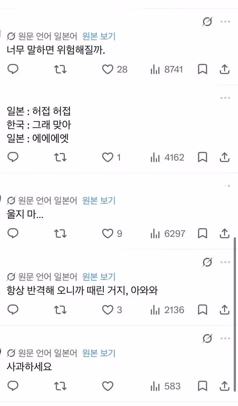 한국 축구 조롱하던 일본인들의 최근 반응 - 인벤 인기글 이미지 4 - 밈카세