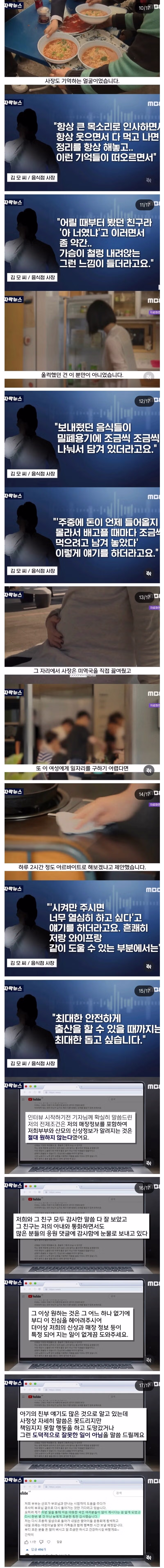 19살 미혼모에게 외상을 준 사장님의 따뜻한 후기 - 뽐뿌 인기글 이미지 2 - 밈카세