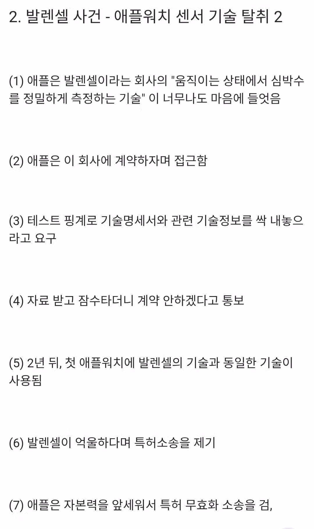 애플이 지금까지 벌여온 쓰레기짓 리스트.list - 인벤 인기글 이미지 2 - 밈카세