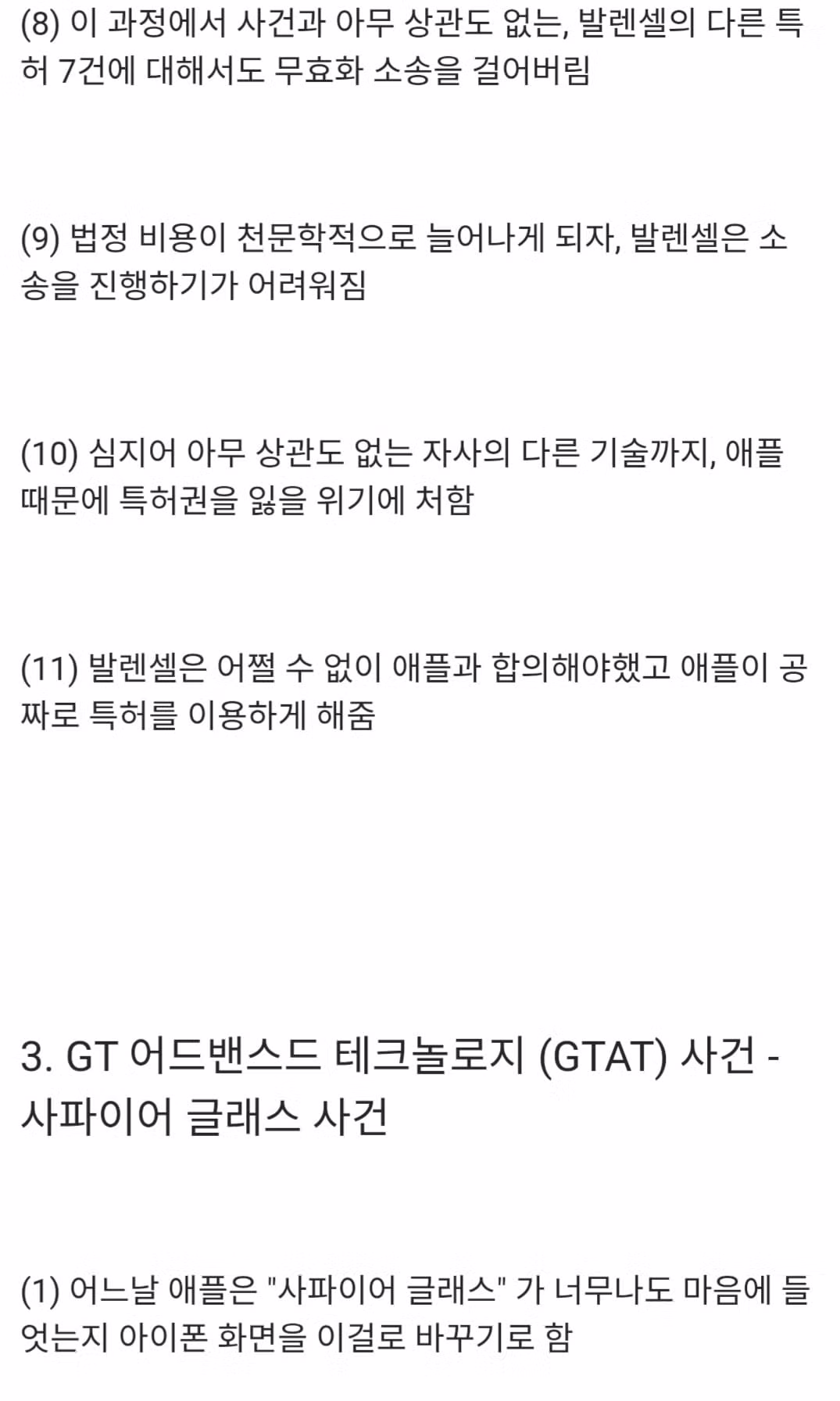 애플이 지금까지 벌여온 쓰레기짓 리스트.list - 인벤 인기글 이미지 3 - 밈카세