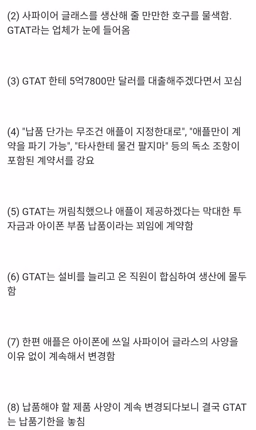 애플이 지금까지 벌여온 쓰레기짓 리스트.list - 인벤 인기글 이미지 4 - 밈카세