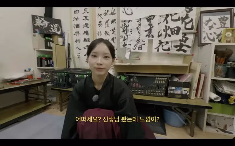 리센느 미나미의 어린 시절 서예 선생님 - 디시인사이드 인기글 이미지 2 - 밈카세