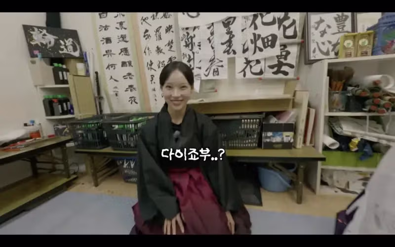 리센느 미나미의 어린 시절 서예 선생님 - 디시인사이드 인기글 이미지 4 - 밈카세