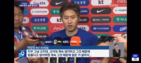 대통령의 월드컵 평가 글/정몽규.클린스만.황선홍.홍명보.이민성.. - 클리앙 인기글 이미지 15 - 밈카세