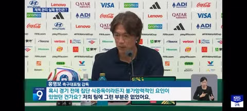 대통령의 월드컵 평가 글/정몽규.클린스만.황선홍.홍명보.이민성.. - 클리앙 인기글 이미지 18 - 밈카세