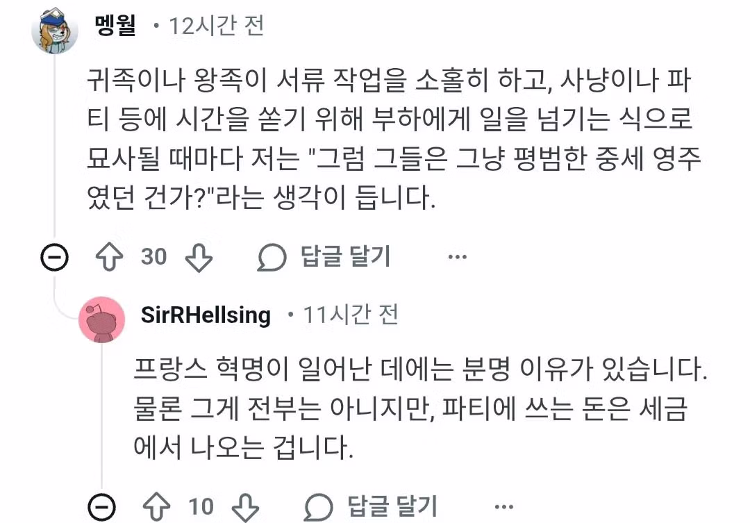 ???: 한국 로판에선 왜 귀족들이 일을 하죠? 6