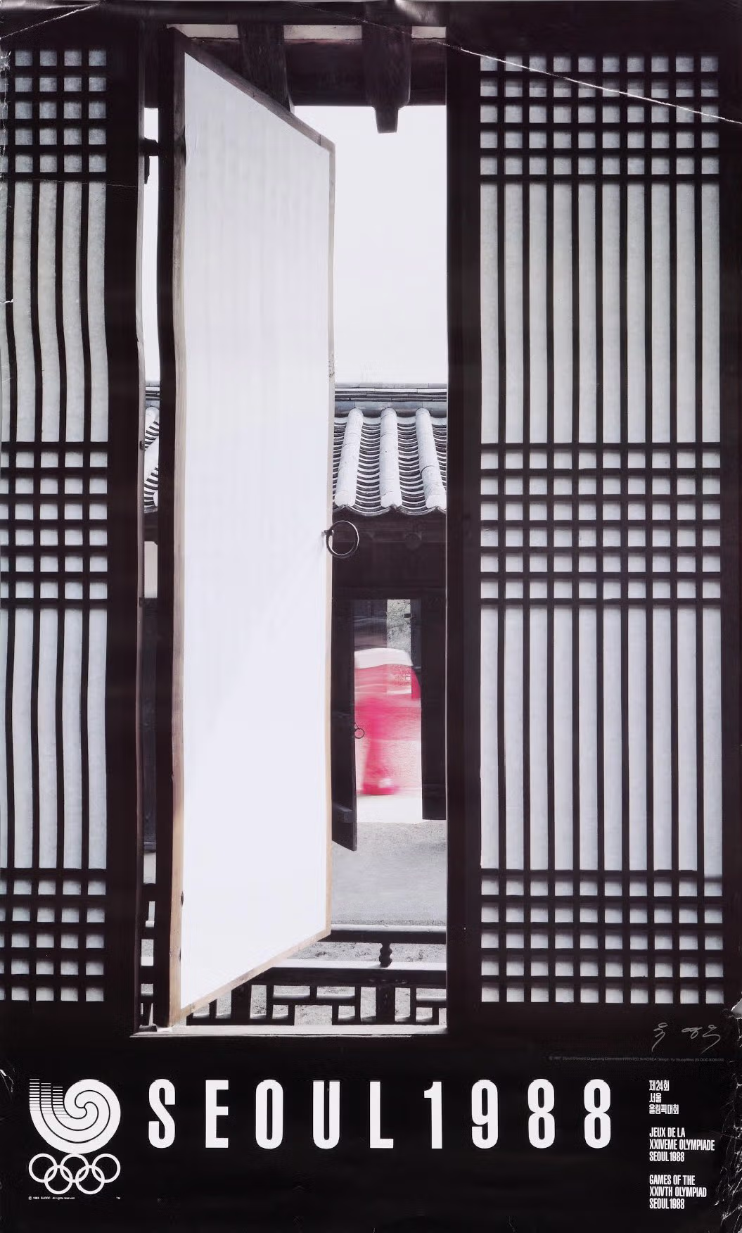 대한민국 디자인 역사상 미감 레전드인 거 같은 국제행사 포스터.jpg 3