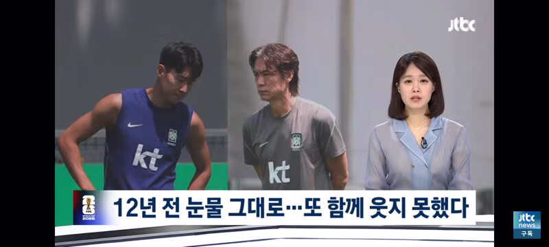 손흥민과 홍명보의 12년 이어지는 악연 - 클리앙 인기글 이미지 2 - 밈카세