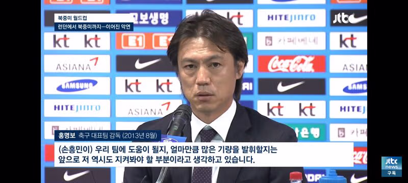손흥민과 홍명보의 12년 이어지는 악연 - 클리앙 인기글 이미지 4 - 밈카세