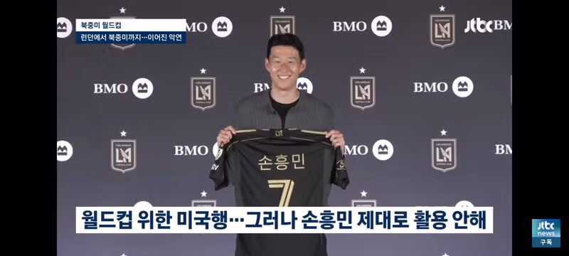 손흥민과 홍명보의 12년 이어지는 악연 - 클리앙 인기글 이미지 6 - 밈카세
