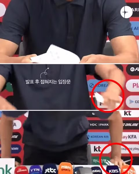 홍명보 감독 입장문 발표 전후의 모습 차이 - 클리앙 인기글 이미지 2 - 밈카세