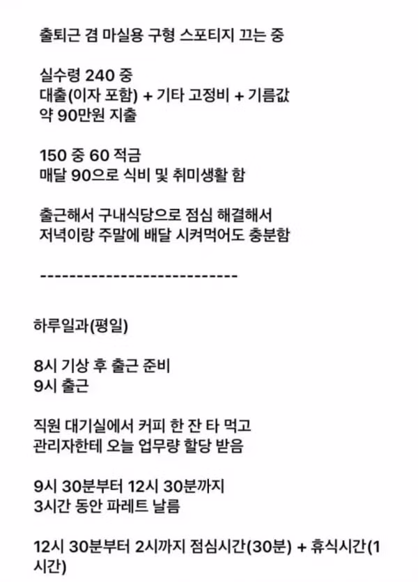 해탈한 30대 남성의 일상 - 개드립 인기글 이미지 2 - 밈카세