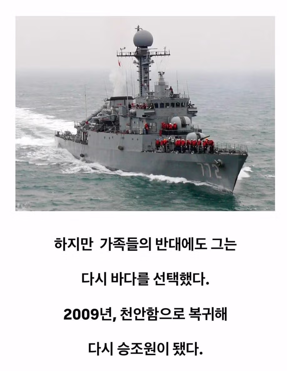 가혹한 운명을 맞이한 해군 이야기 - 디시인사이드 인기글 이미지 4 - 밈카세