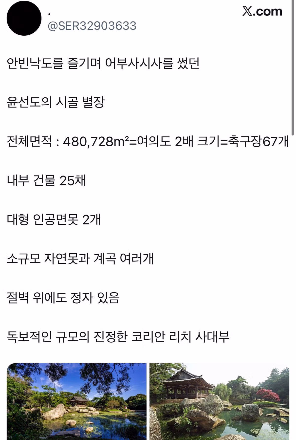 조선시대 지배층이 꿈꿨던 안빈낙도의 삶 - 인벤 인기글 이미지 2 - 밈카세