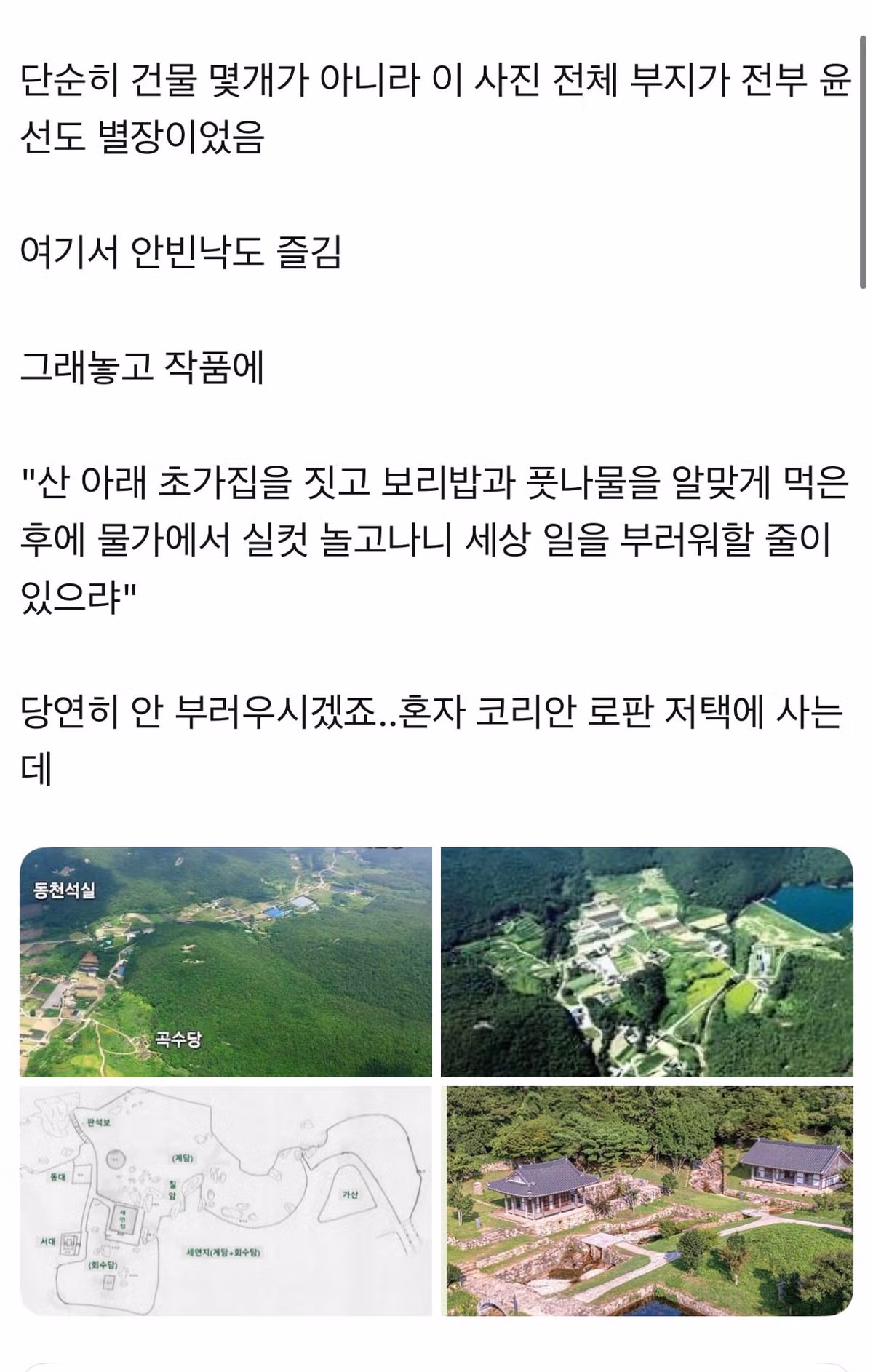 조선시대 지배층이 꿈꿨던 안빈낙도의 삶 - 인벤 인기글 이미지 3 - 밈카세