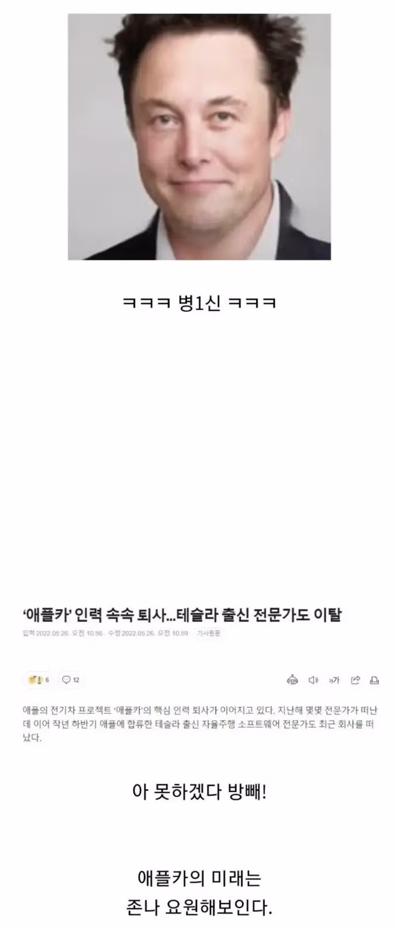 애플카 개발 당시 애플이 내걸었던 조건 - 인벤 인기글 이미지 3 - 밈카세