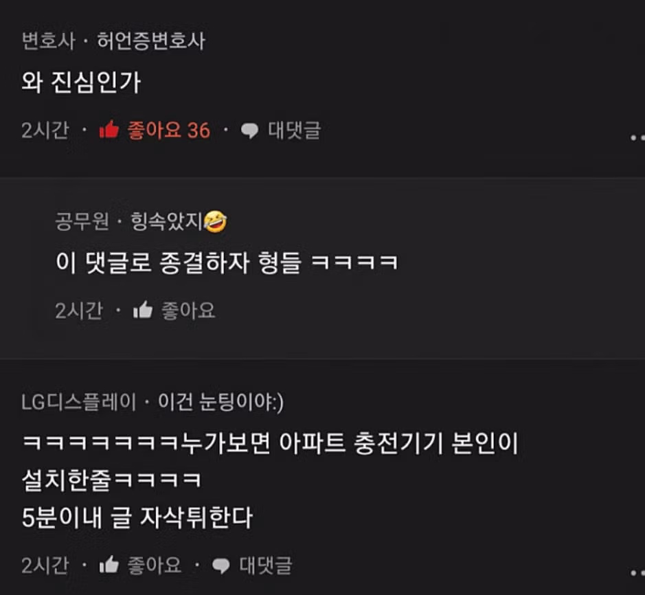오늘도 감전 사고를 겪은 한전 직원 - 뽐뿌 인기글 이미지 2 - 밈카세