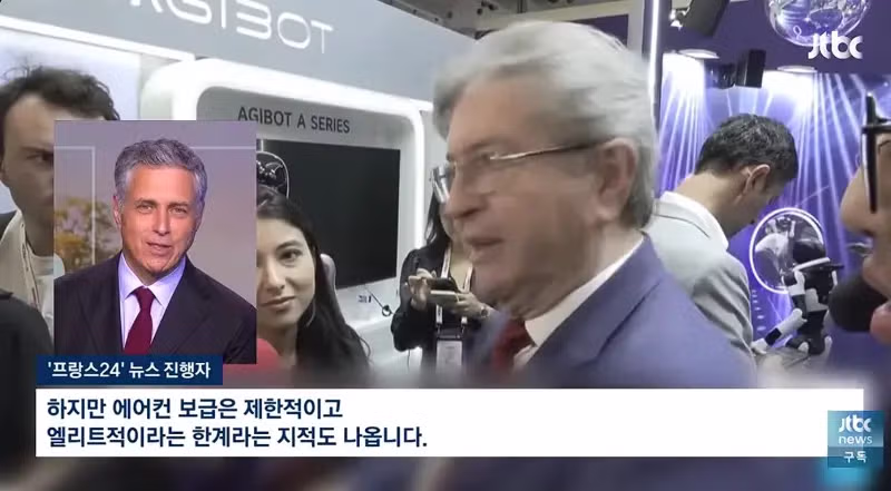 정치 싸움으로 번진 프랑스의 에어컨 논쟁 - 개드립 인기글 이미지 2 - 밈카세