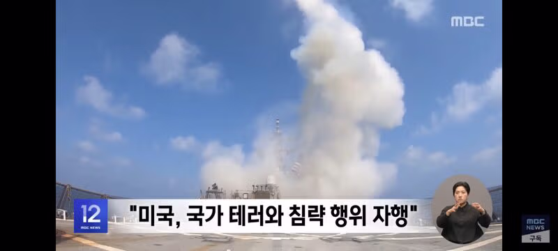 한국은 가장 적대국‥건드리면 무자비한 대가 6