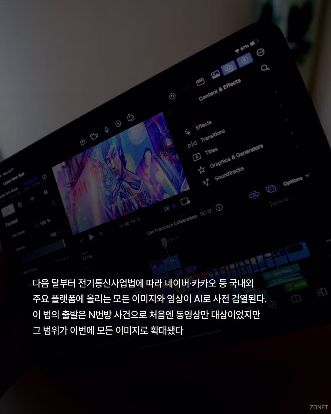시행 하루 전 인터넷 계엄령 상황 - 디시인사이드 인기글 이미지 2 - 밈카세
