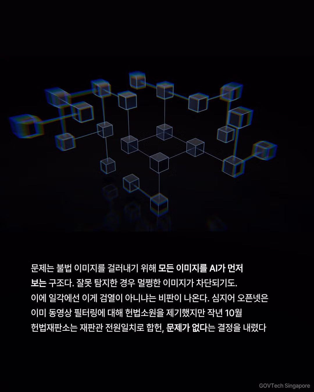 시행 하루 전 인터넷 계엄령 상황 - 디시인사이드 인기글 이미지 3 - 밈카세