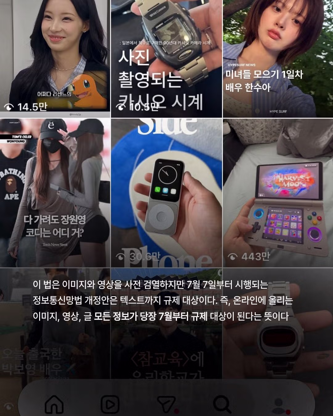시행 하루 전 인터넷 계엄령 상황 - 디시인사이드 인기글 이미지 5 - 밈카세
