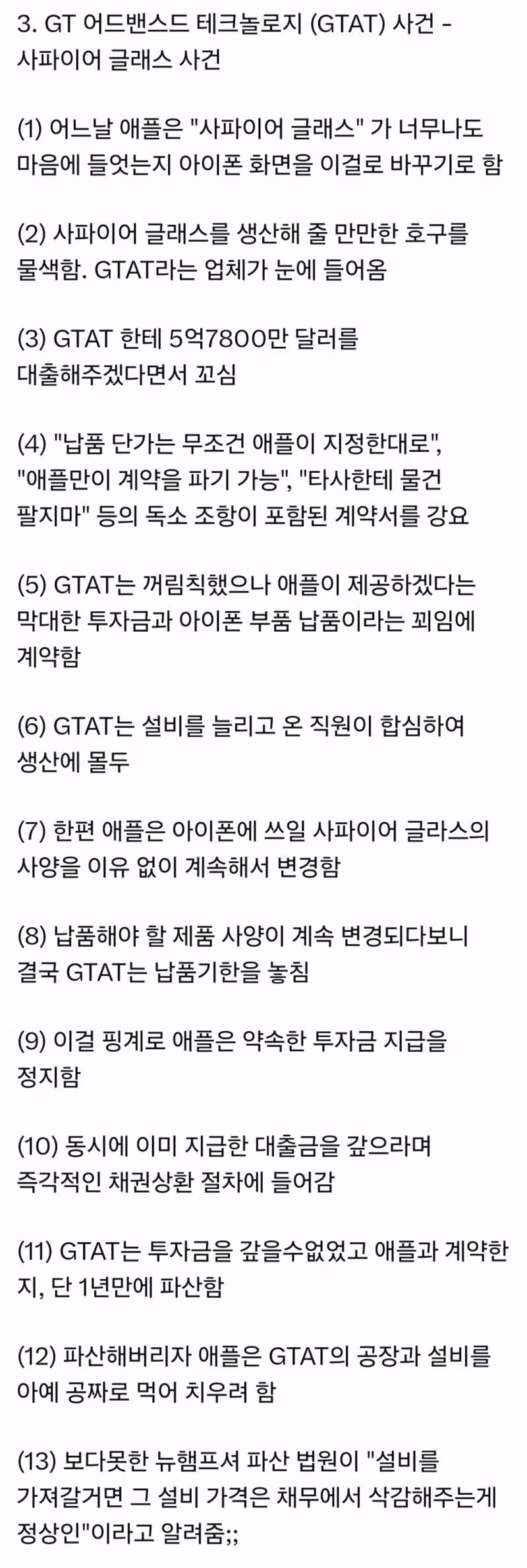 애플의 놀라운 기술력 - 디시인사이드 인기글 이미지 2 - 밈카세